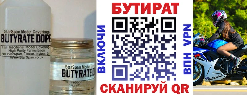 блэк спрут как зайти  наркота  Нязепетровск  Бутират 1.4BDO 