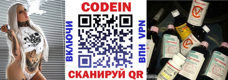 Кодеиновый сироп Lean Purple Drank Нязепетровск