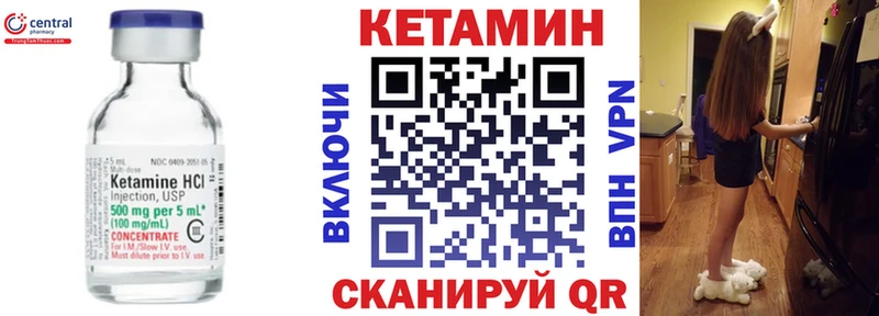 Кетамин VHQ Нязепетровск