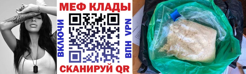 МЕФ мука  Нязепетровск 