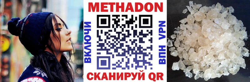 Метадон кристалл  Нязепетровск 