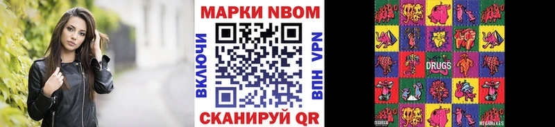 цена наркотик  Нязепетровск  Марки 25I-NBOMe 1500мкг 